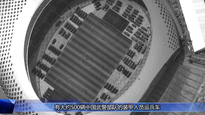 欧洲华文电视台：500辆军车10万武警深圳桥头待命！